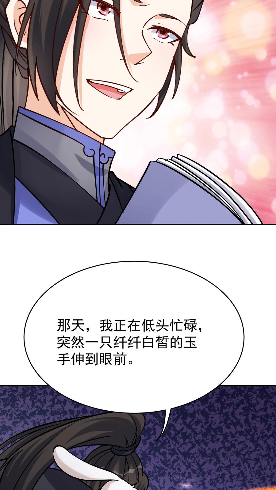 这个反派有点良心，但是不多！ 第71话 坏人道心 第26页