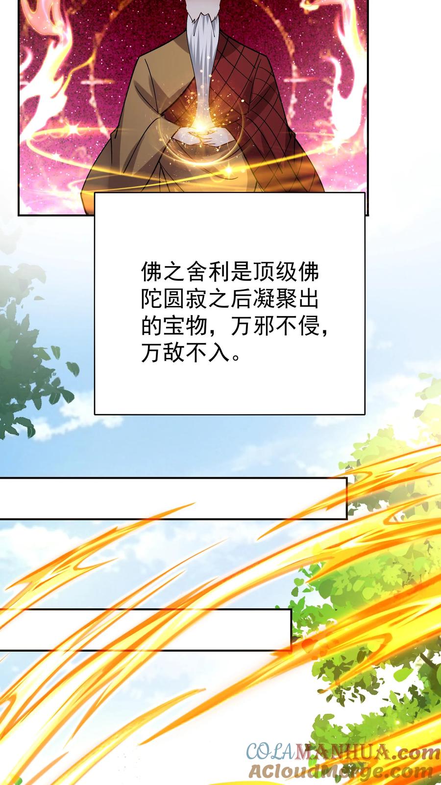 这个反派有点良心，但是不多！ 第71话 坏人道心 第11页