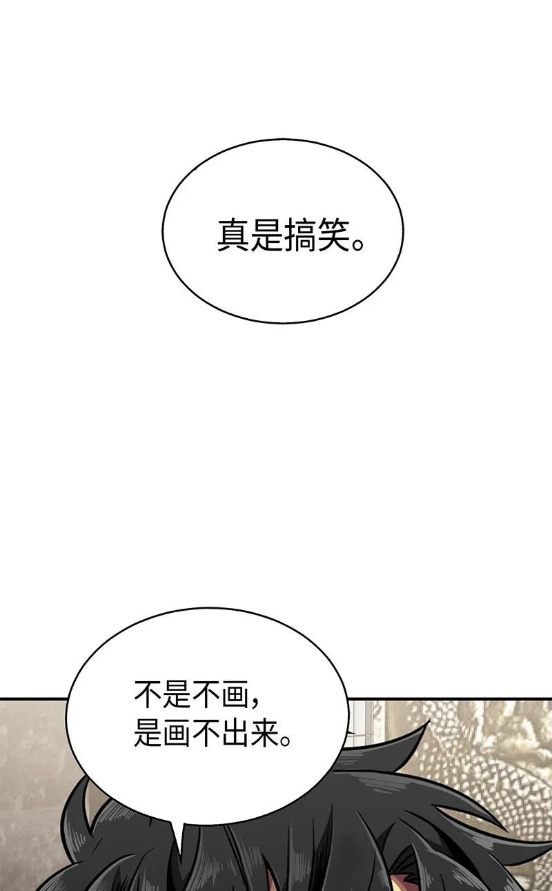《我独自盗墓》071 传教之王 第19页
