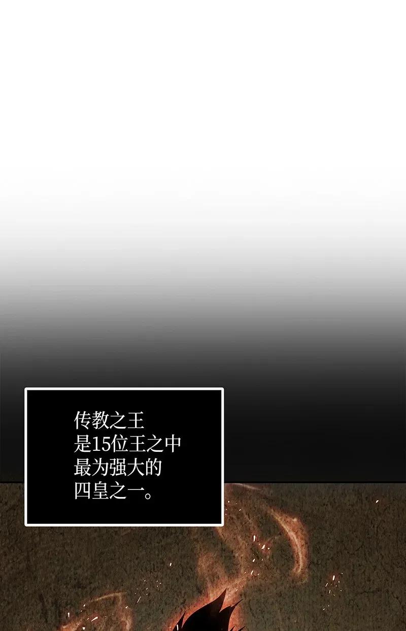《我独自盗墓》071 传教之王 第68页