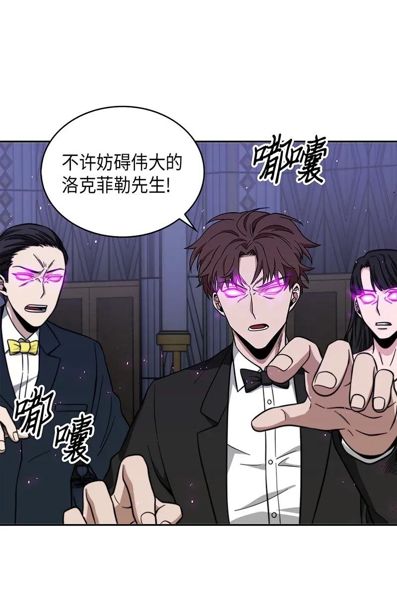 《我独自盗墓》071 传教之王 第74页