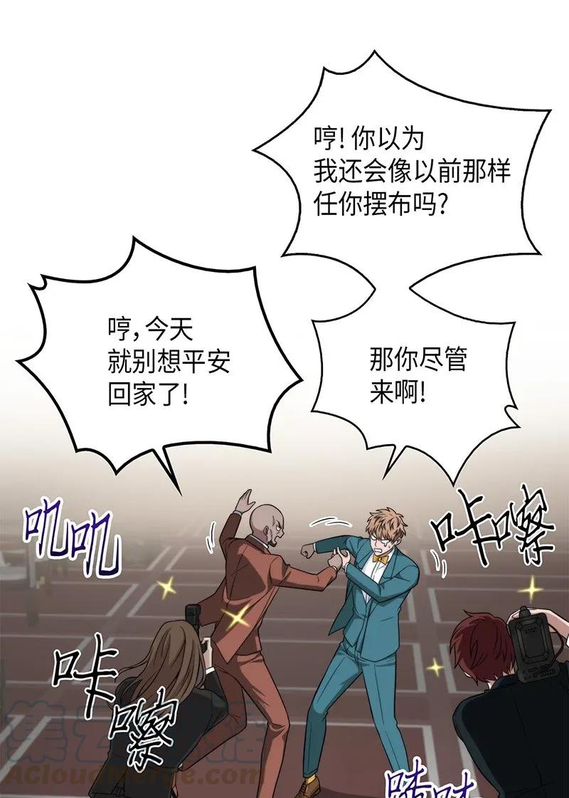 《我独自盗墓》071 传教之王 第33页