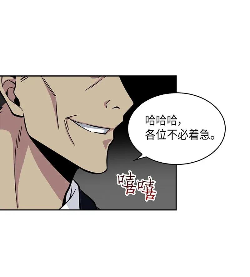 《我独自盗墓》071 传教之王 第6页