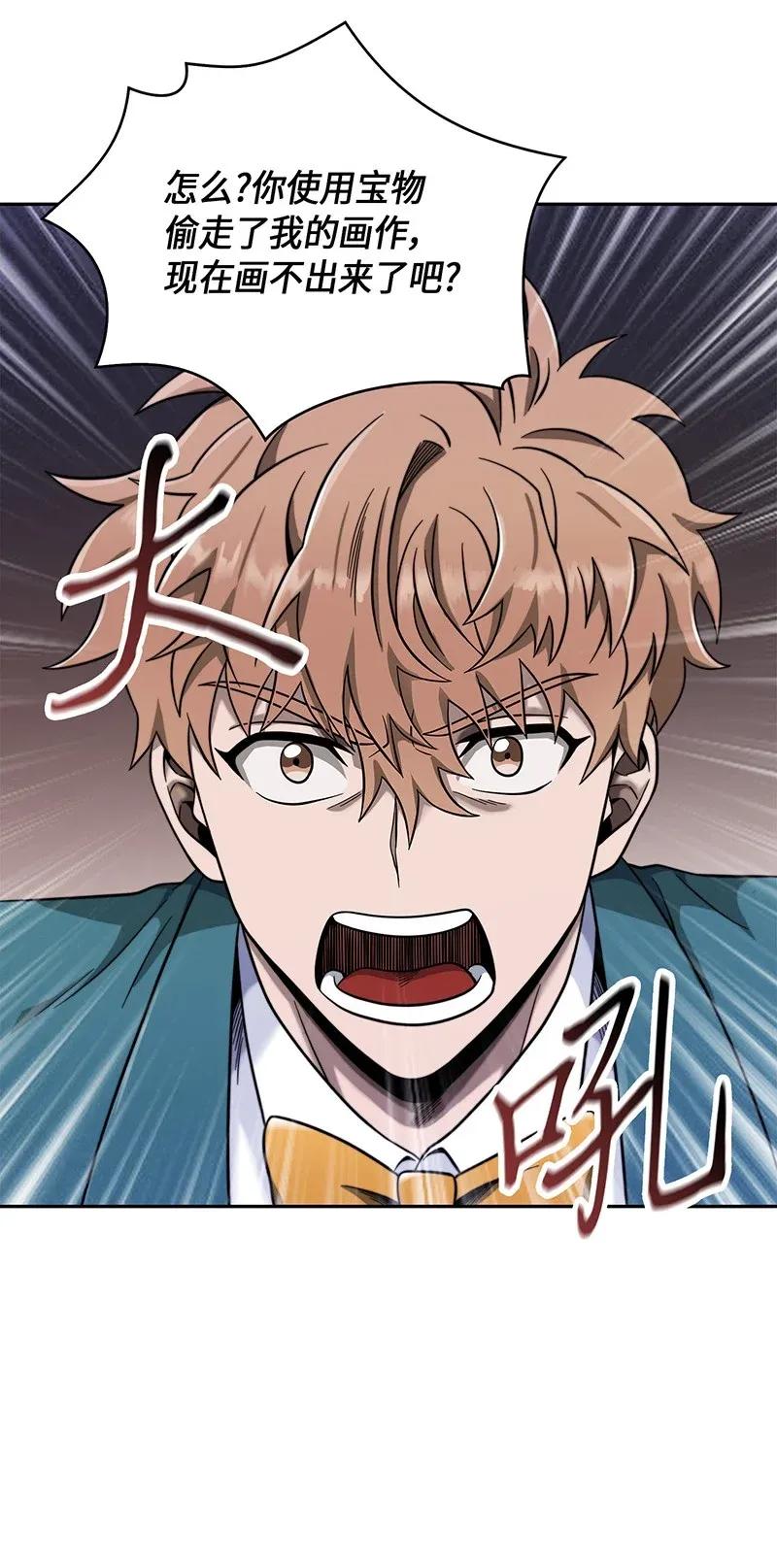 《我独自盗墓》071 传教之王 第30页