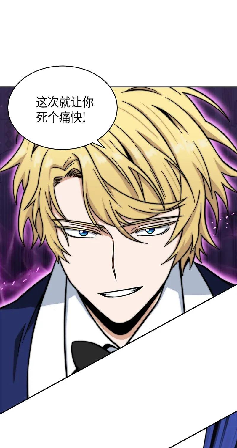 《我独自盗墓》071 传教之王 第64页