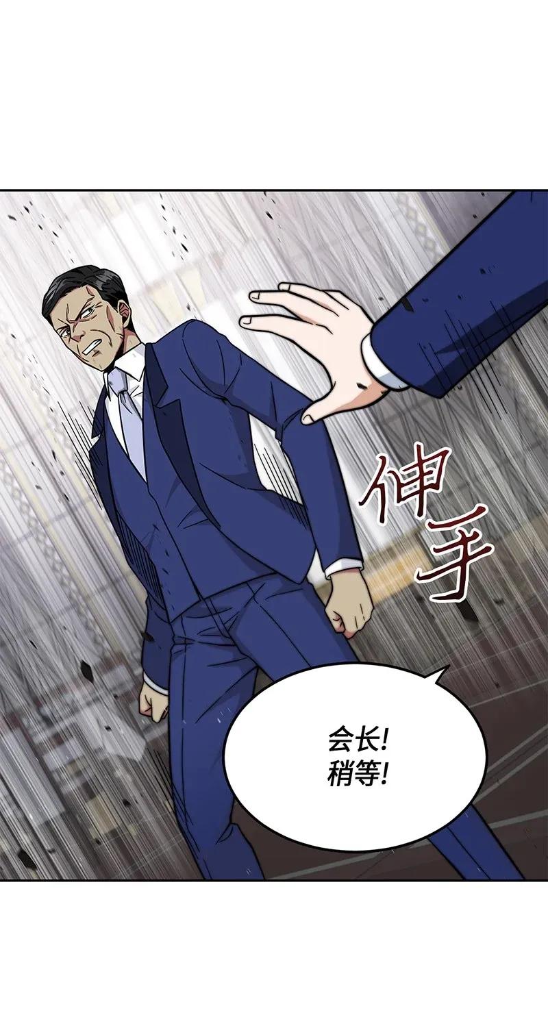 《我独自盗墓》071 传教之王 第58页