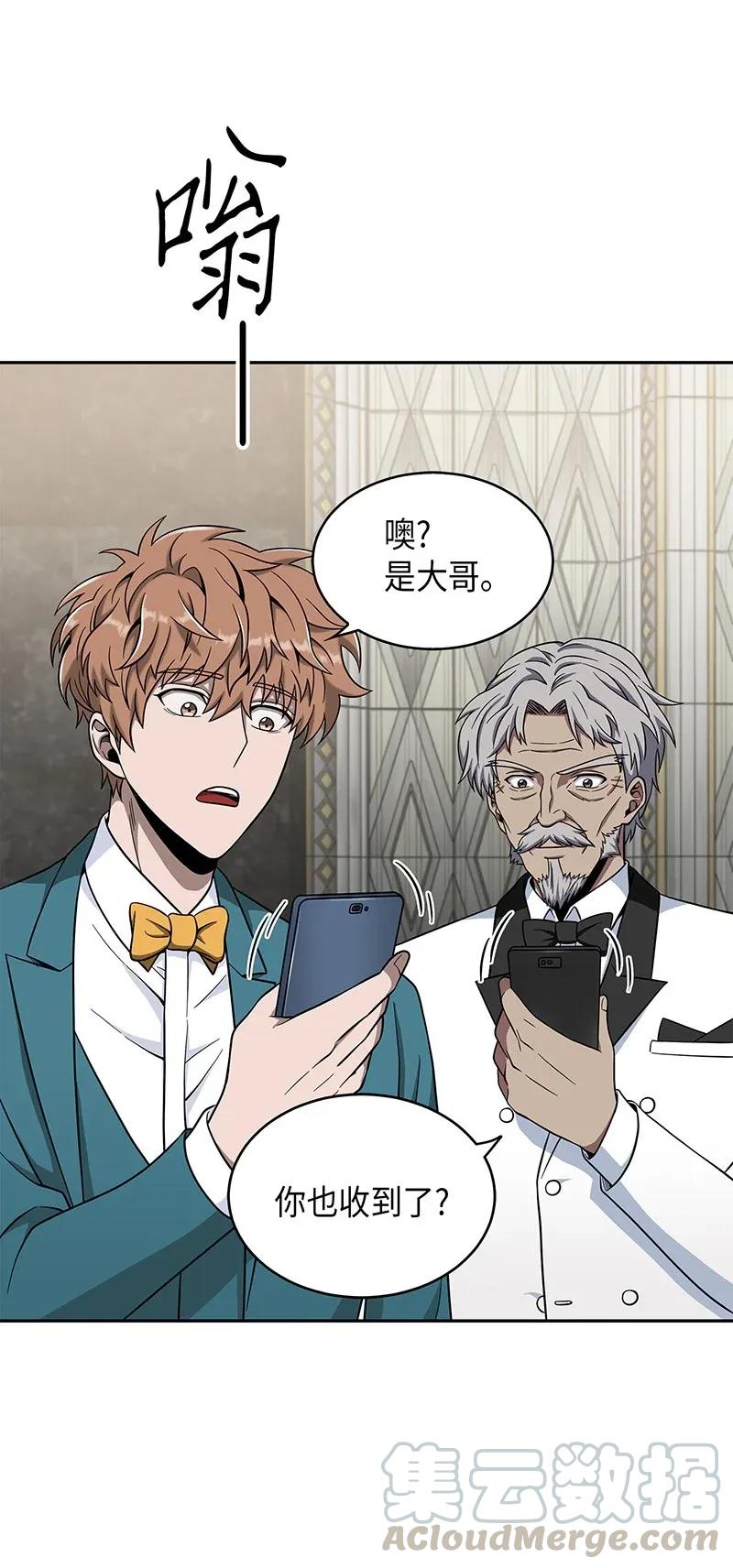 《我独自盗墓》071 传教之王 第13页