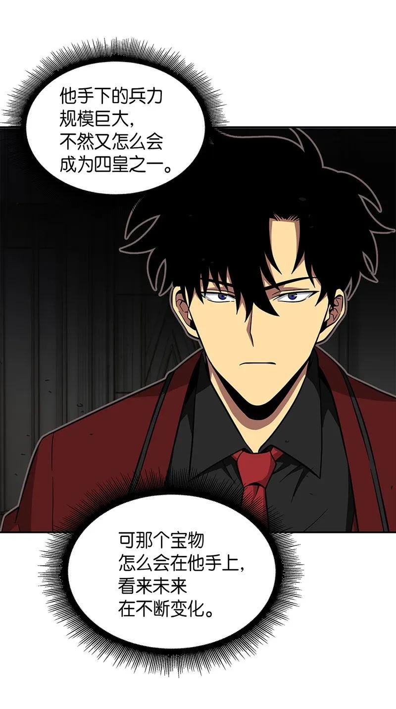 《我独自盗墓》071 传教之王 第72页