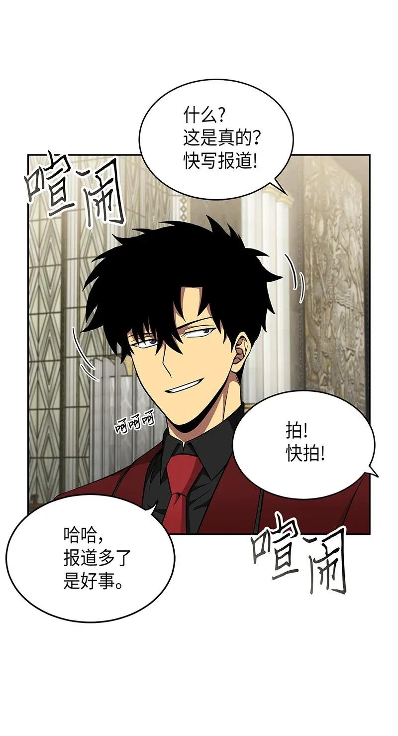 《我独自盗墓》071 传教之王 第31页