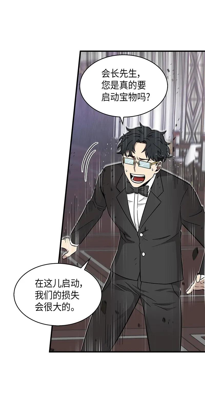 《我独自盗墓》071 传教之王 第55页