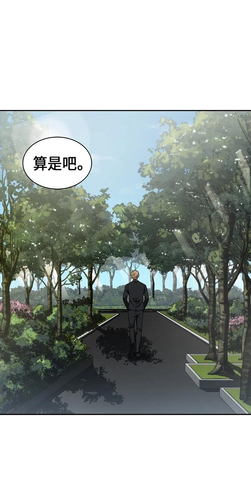 《我独自盗墓》072 宴会结束 第80页