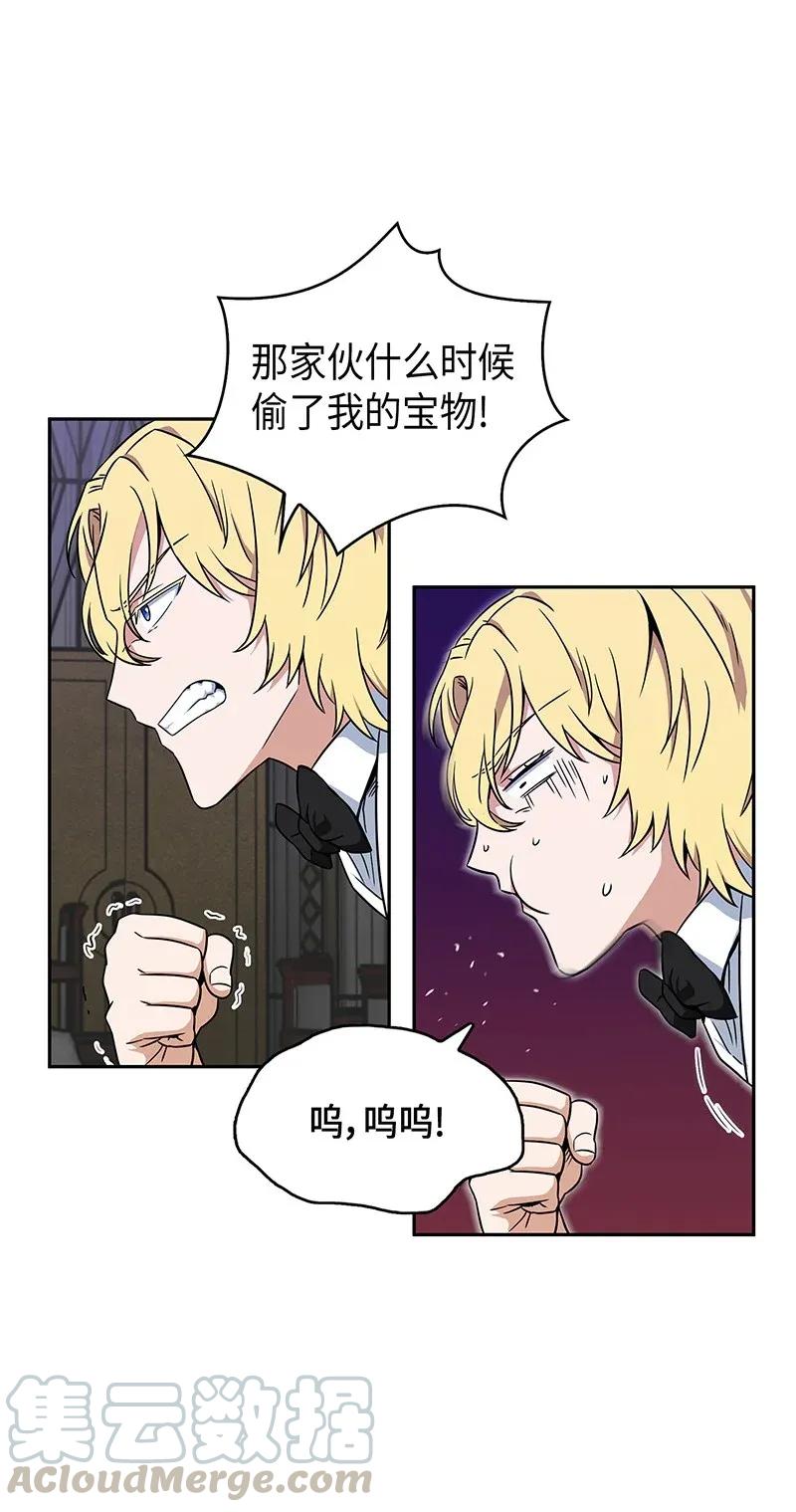 《我独自盗墓》072 宴会结束 第21页