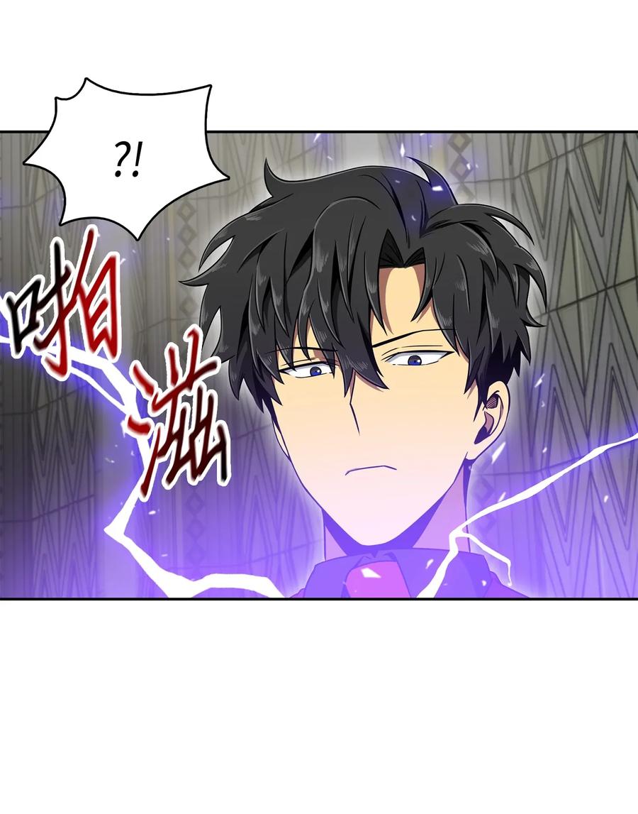 《我独自盗墓》072 宴会结束 第24页