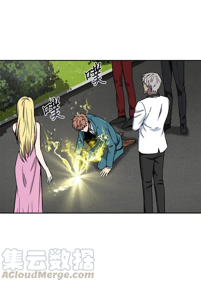 《我独自盗墓》072 宴会结束 第65页