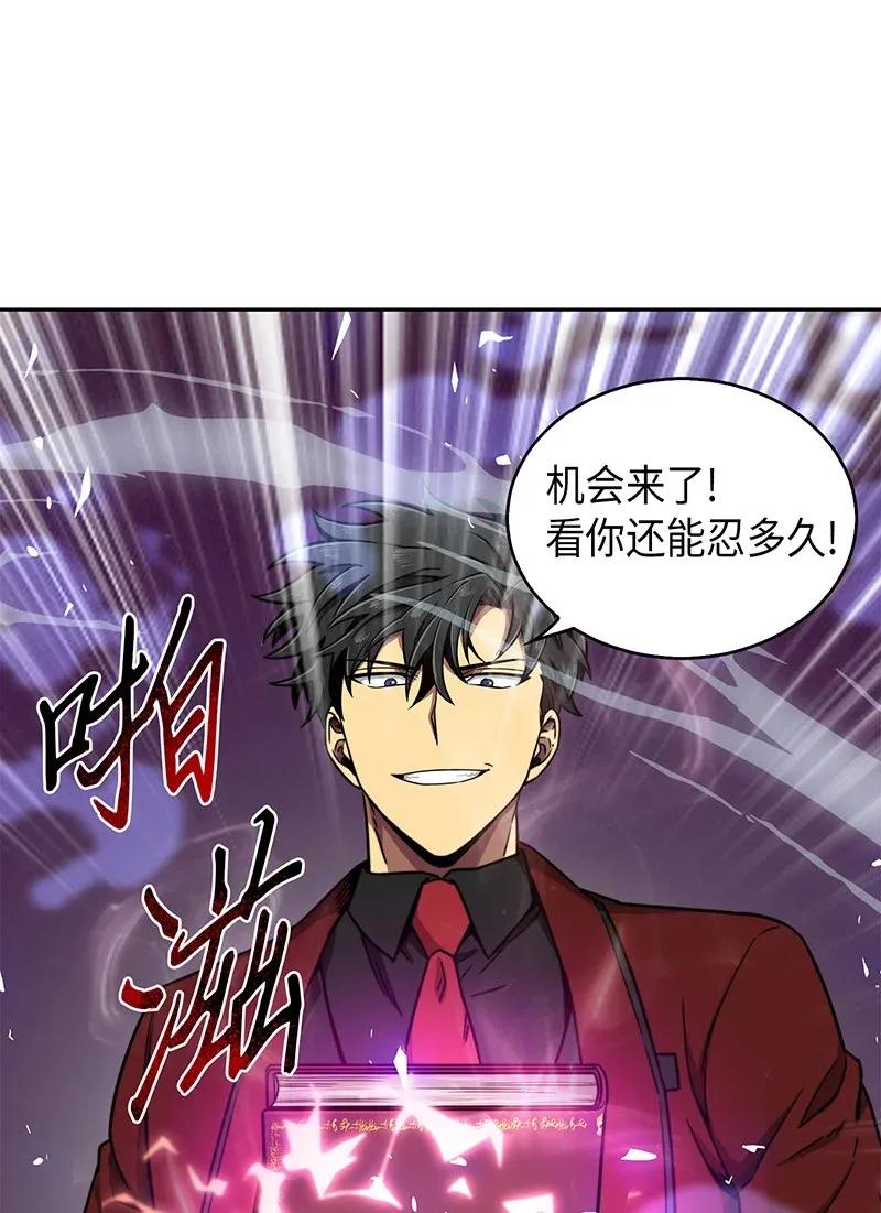 《我独自盗墓》072 宴会结束 第35页