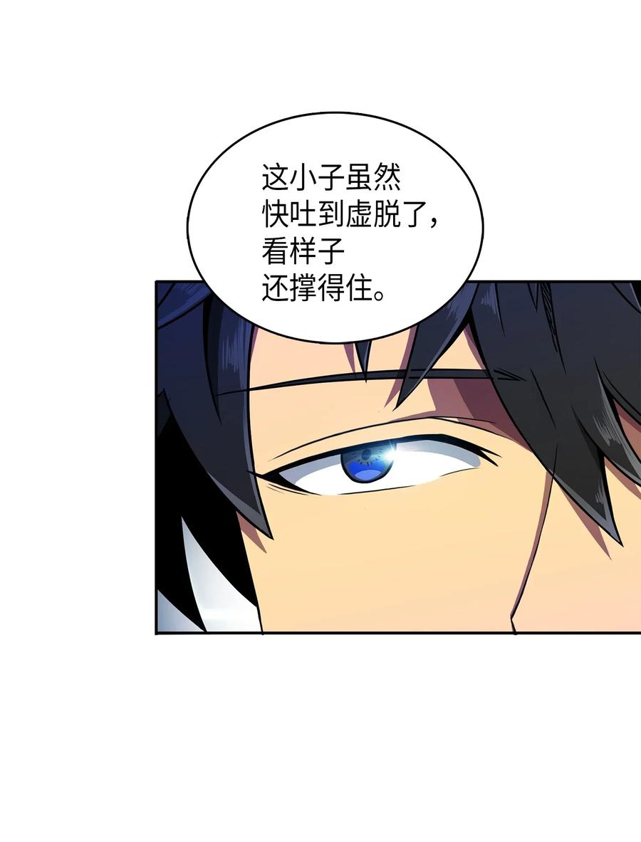 《我独自盗墓》072 宴会结束 第26页