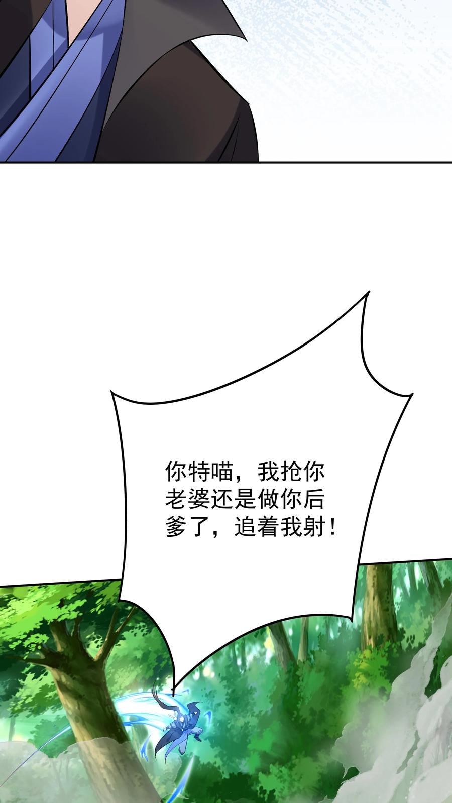 这个反派有点良心，但是不多！ 第72话 功德无量 第20页
