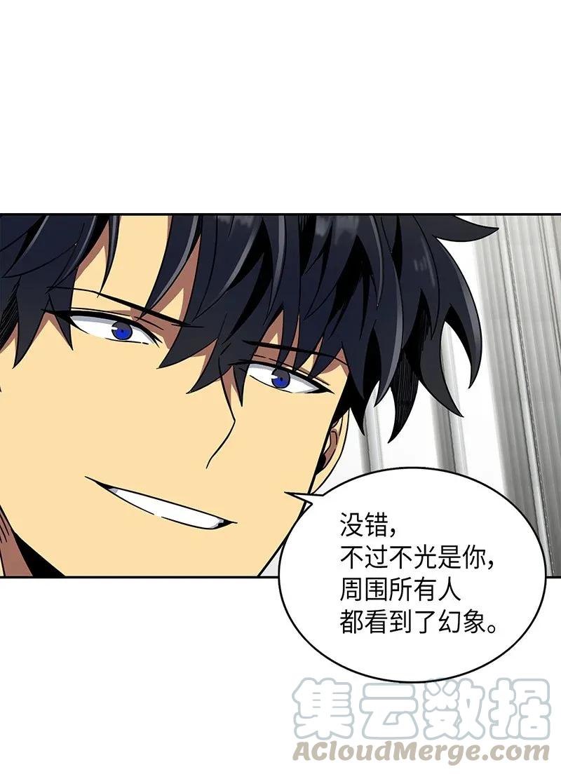 《我独自盗墓》072 宴会结束 第17页