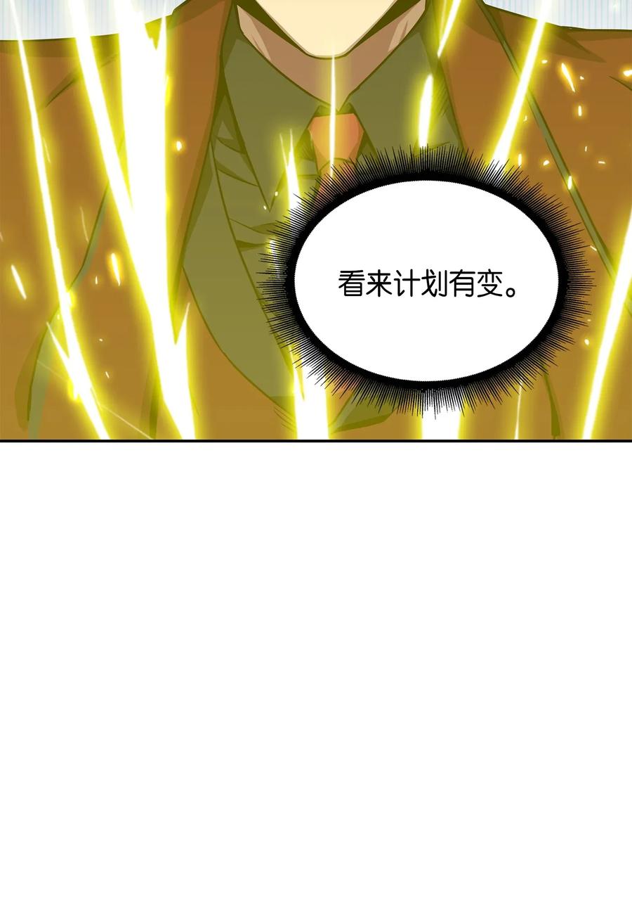 《我独自盗墓》072 宴会结束 第74页