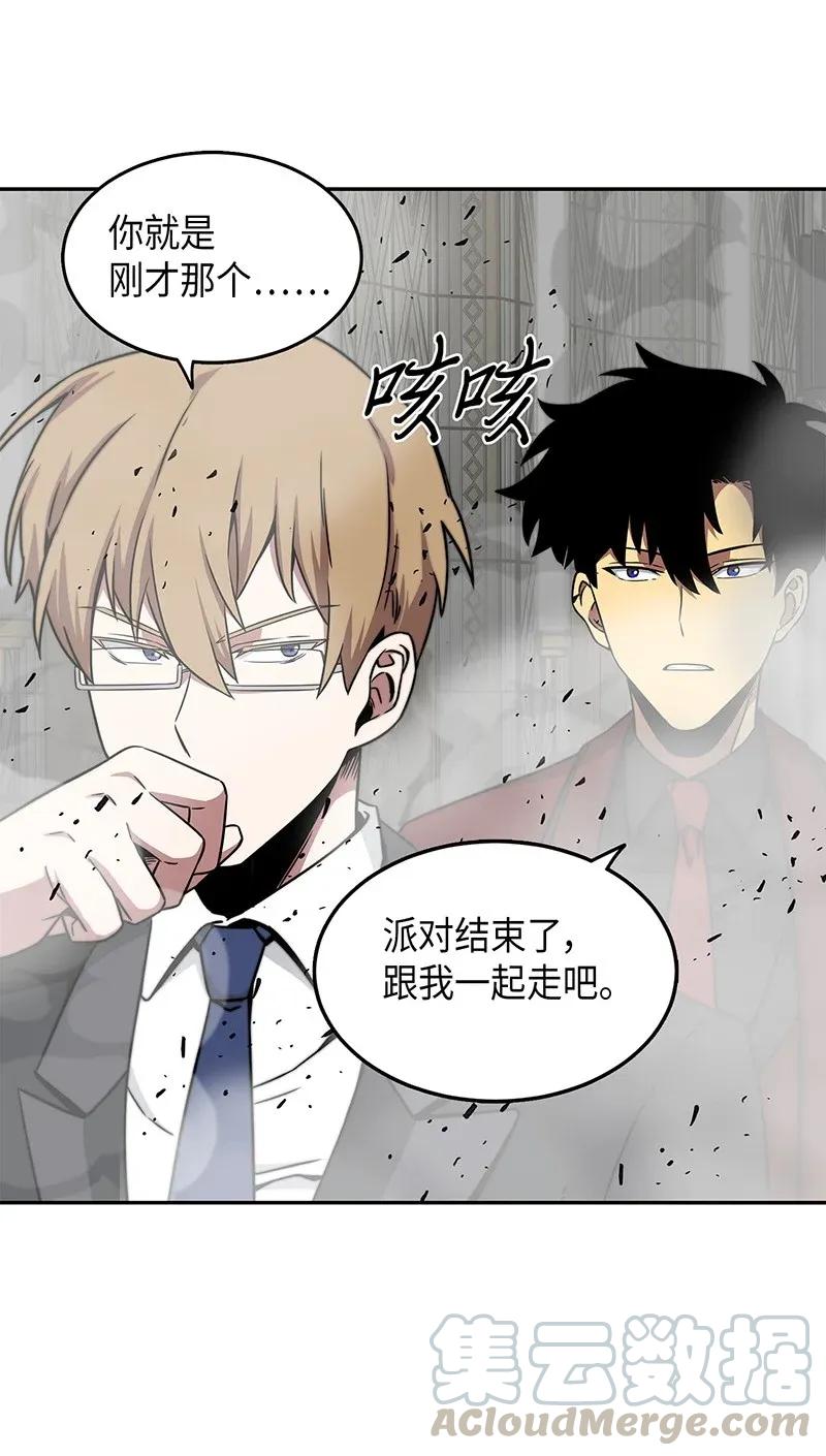 《我独自盗墓》072 宴会结束 第57页