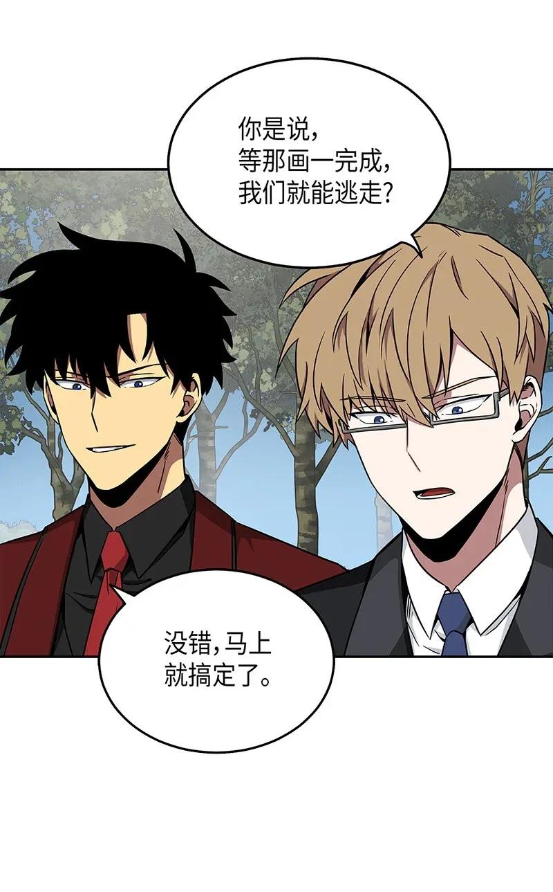 《我独自盗墓》072 宴会结束 第66页