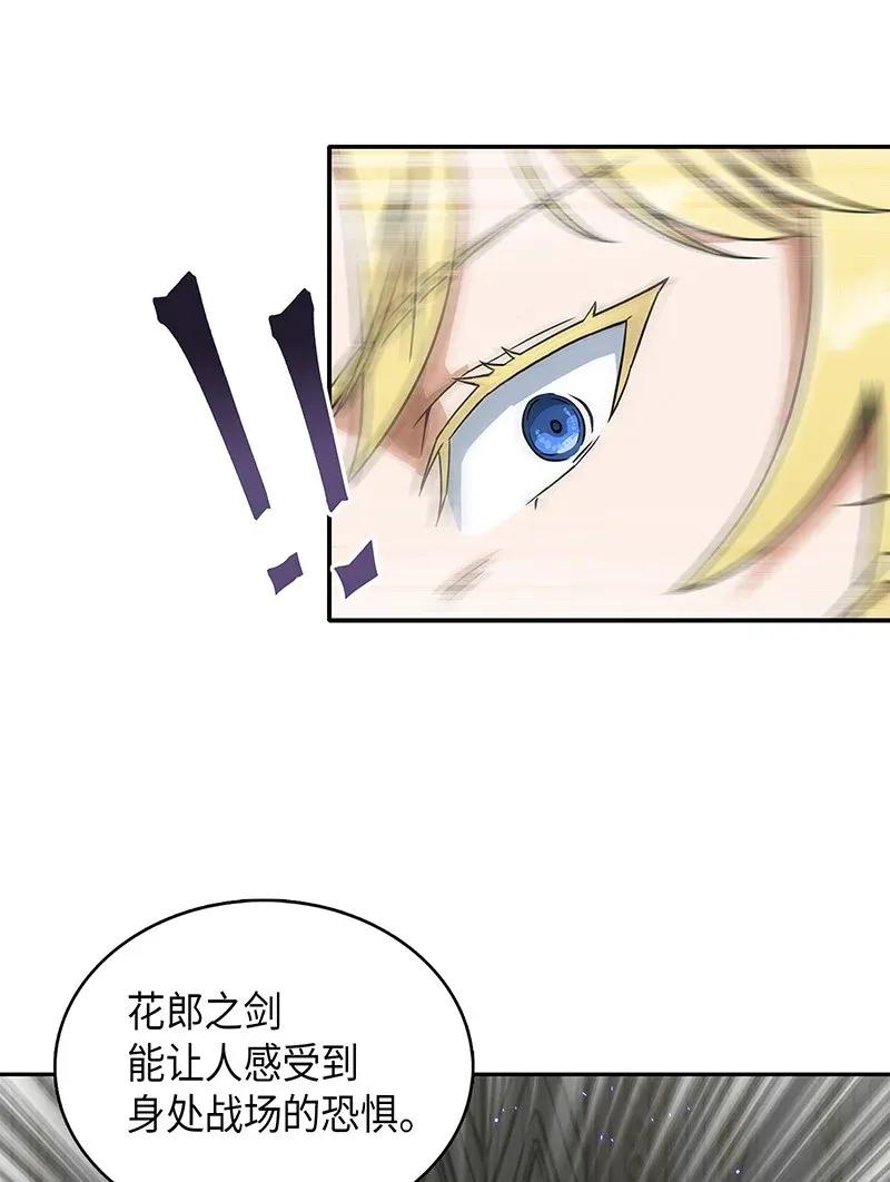 《我独自盗墓》072 宴会结束 第18页