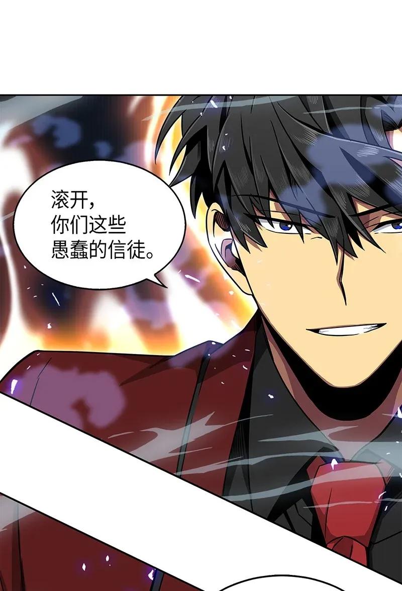 《我独自盗墓》072 宴会结束 第3页