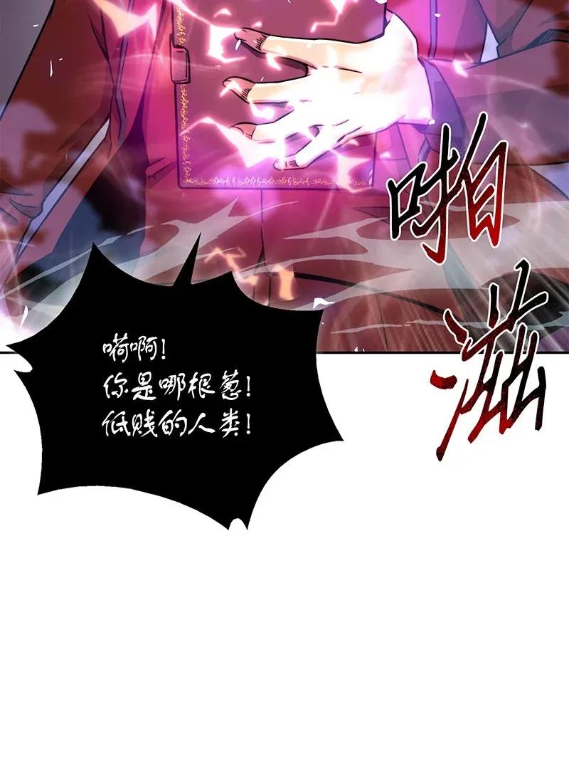 《我独自盗墓》072 宴会结束 第36页