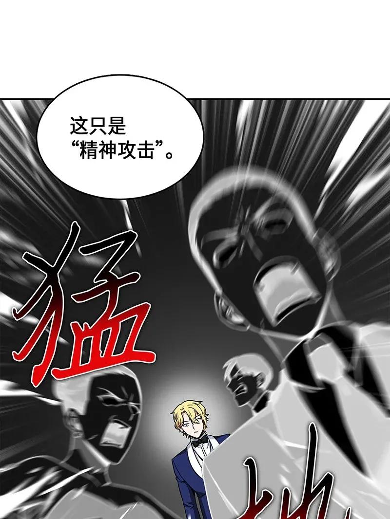 《我独自盗墓》072 宴会结束 第7页