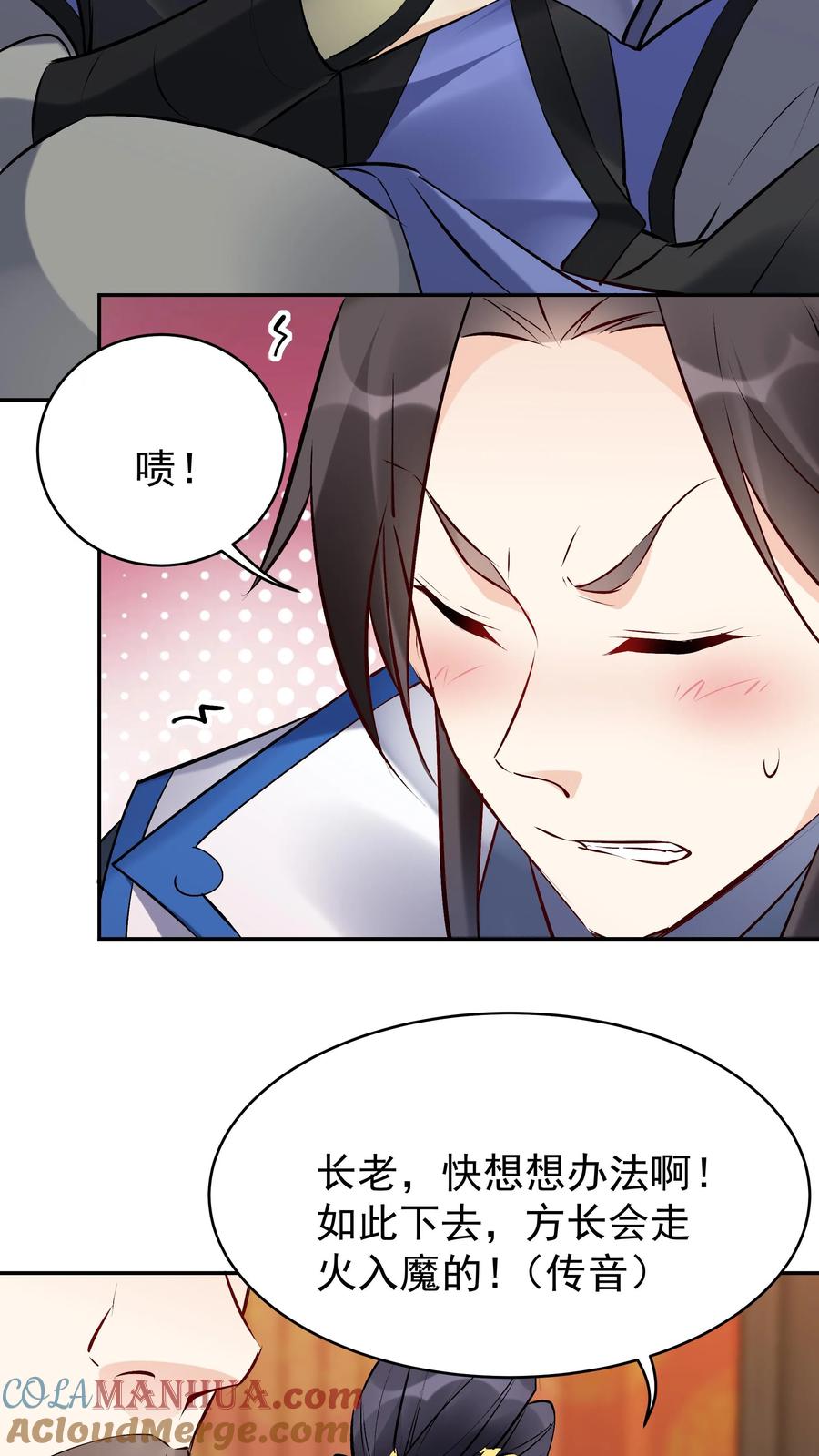 这个反派有点良心，但是不多！ 第72话 功德无量 第3页