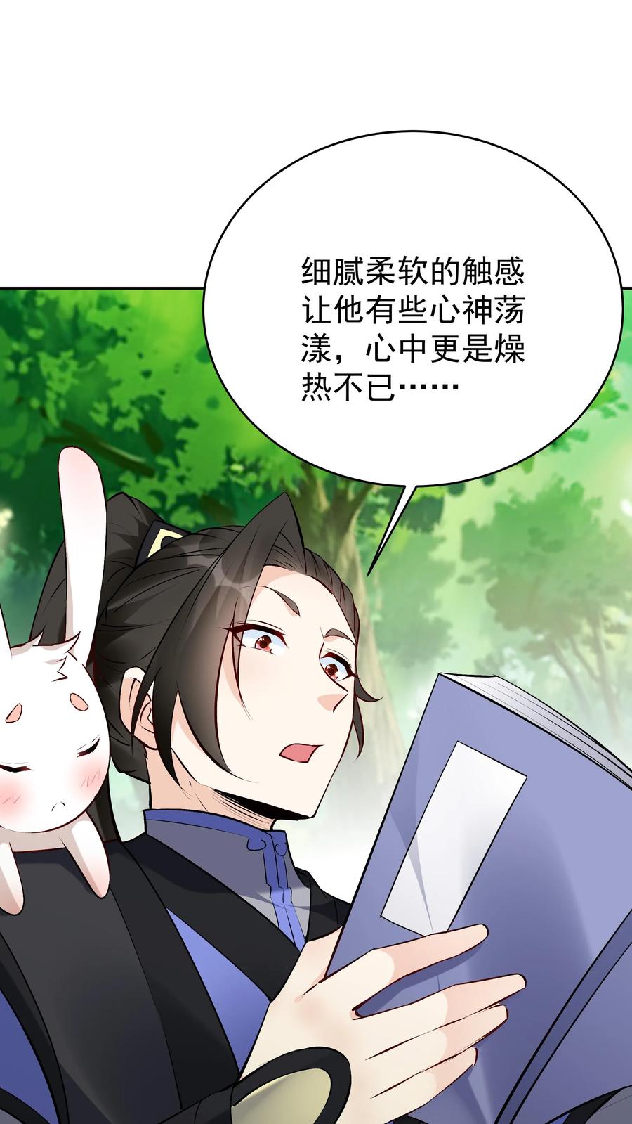这个反派有点良心，但是不多！ 第72话 功德无量 第2页
