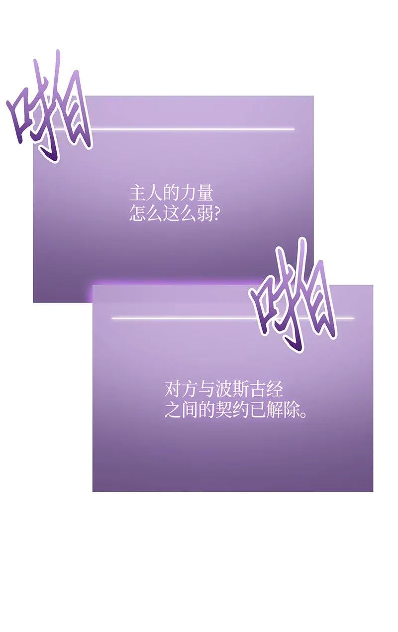 《我独自盗墓》072 宴会结束 第34页