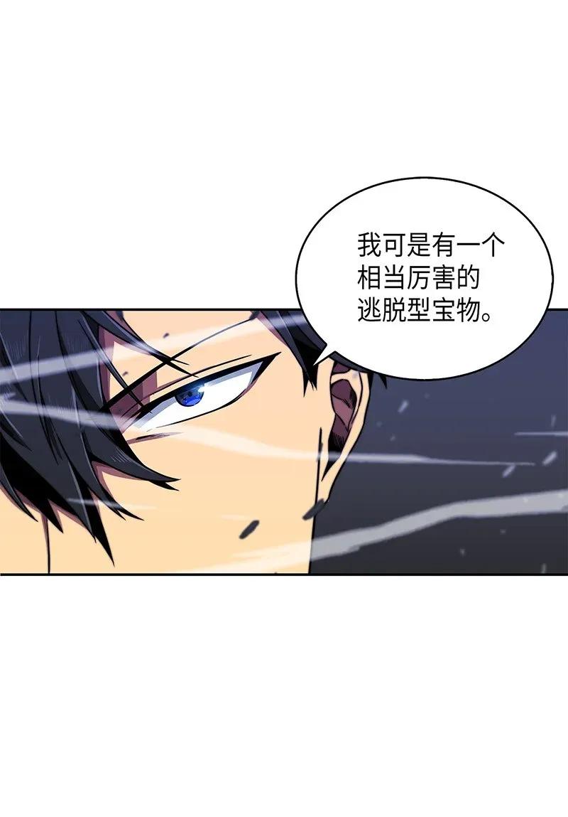 《我独自盗墓》072 宴会结束 第58页