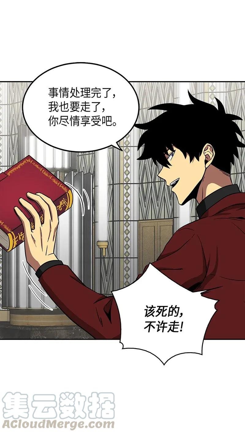 《我独自盗墓》072 宴会结束 第49页