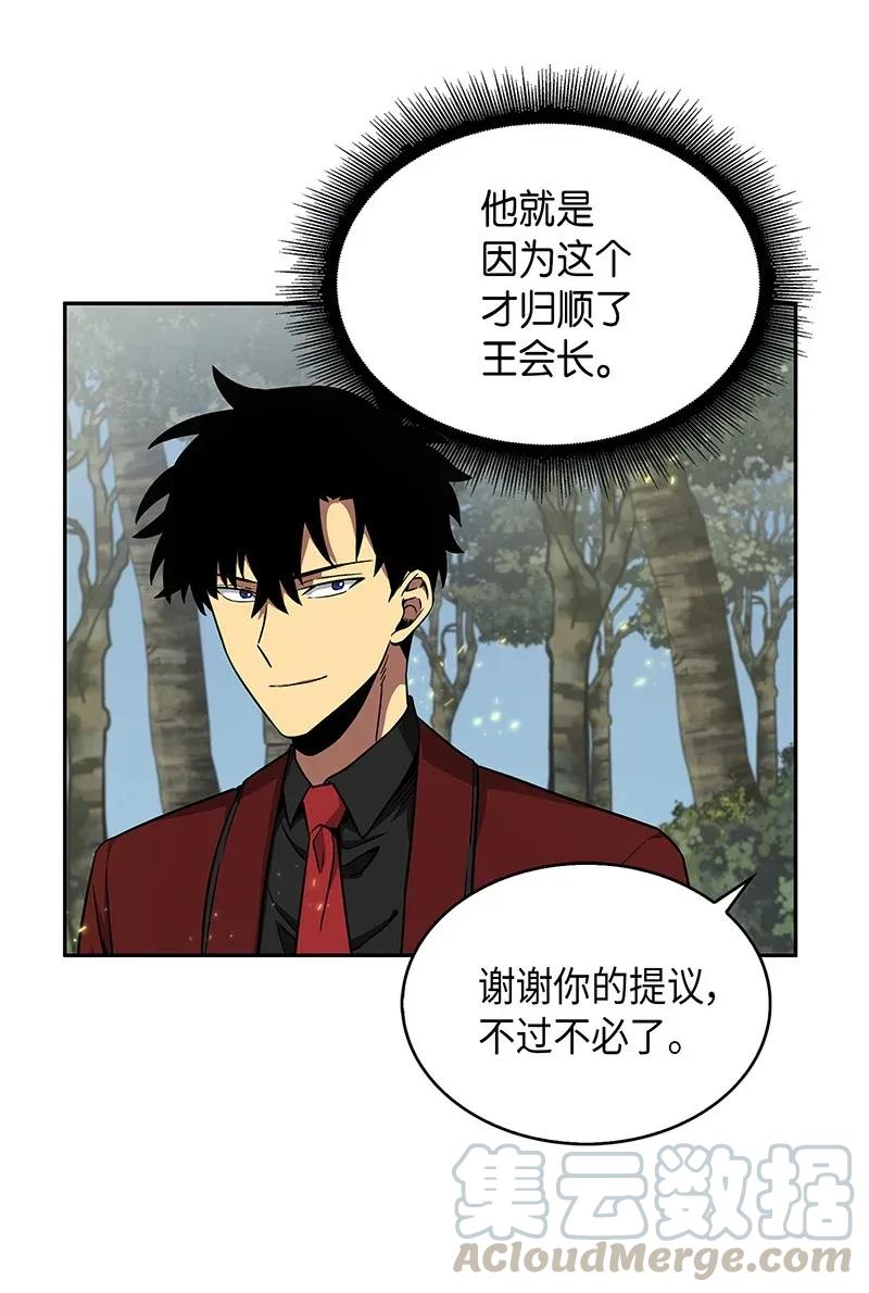 《我独自盗墓》072 宴会结束 第69页