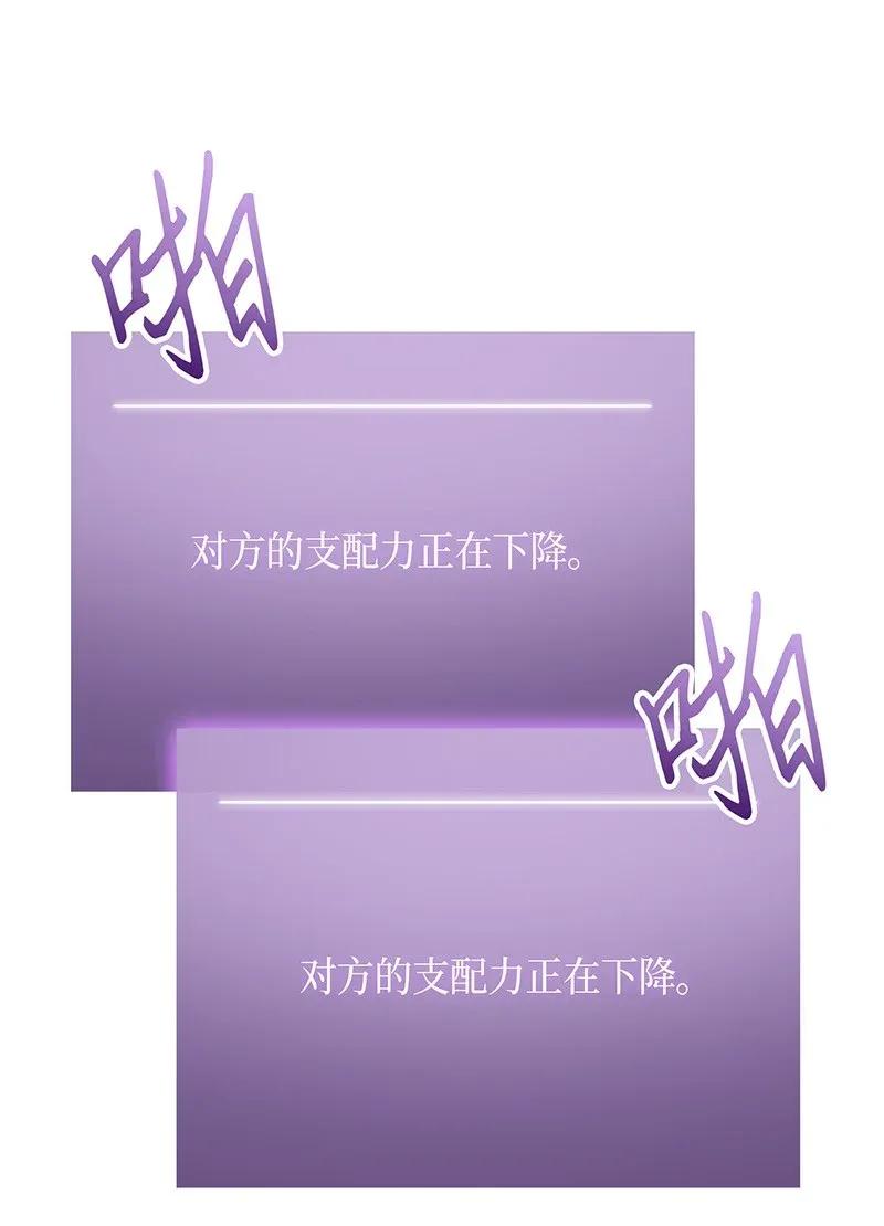 《我独自盗墓》072 宴会结束 第31页