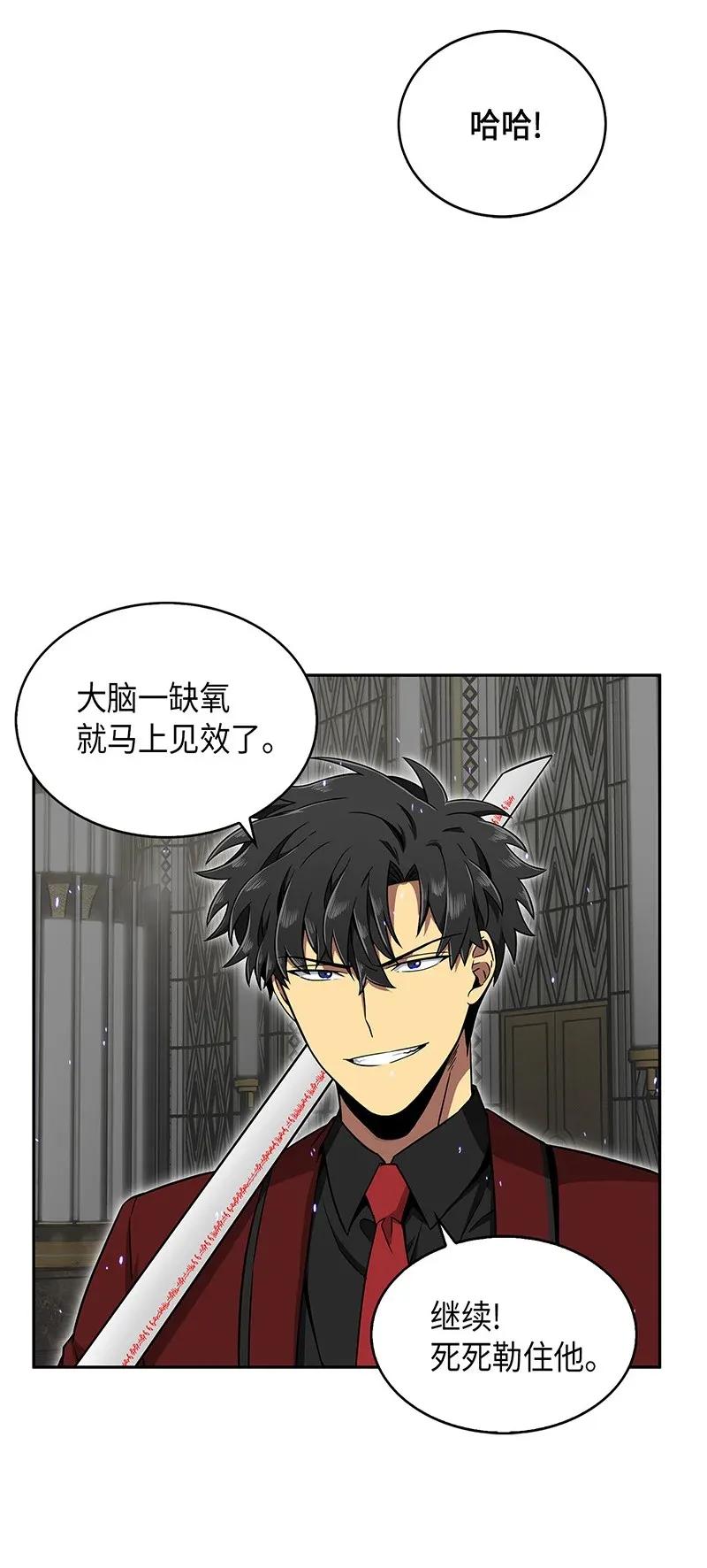 《我独自盗墓》072 宴会结束 第32页
