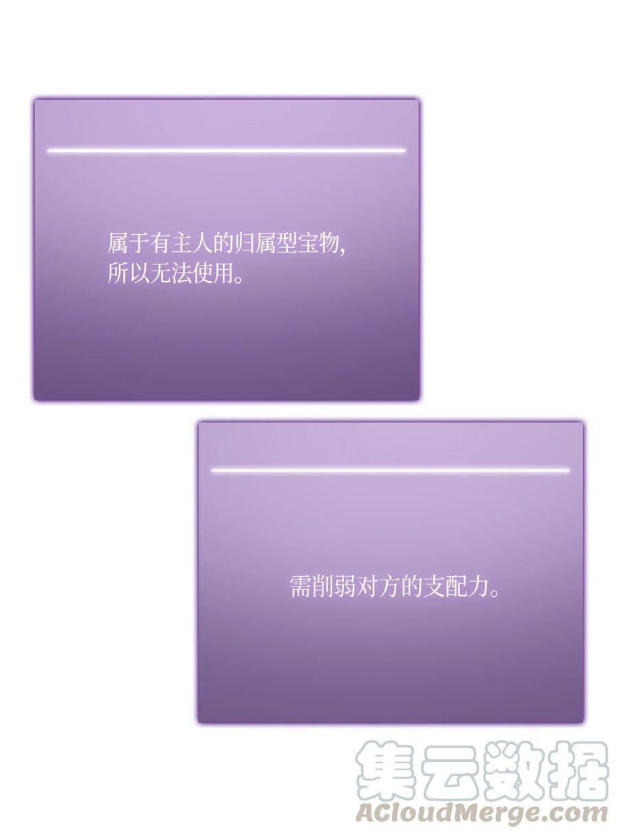 《我独自盗墓》072 宴会结束 第25页