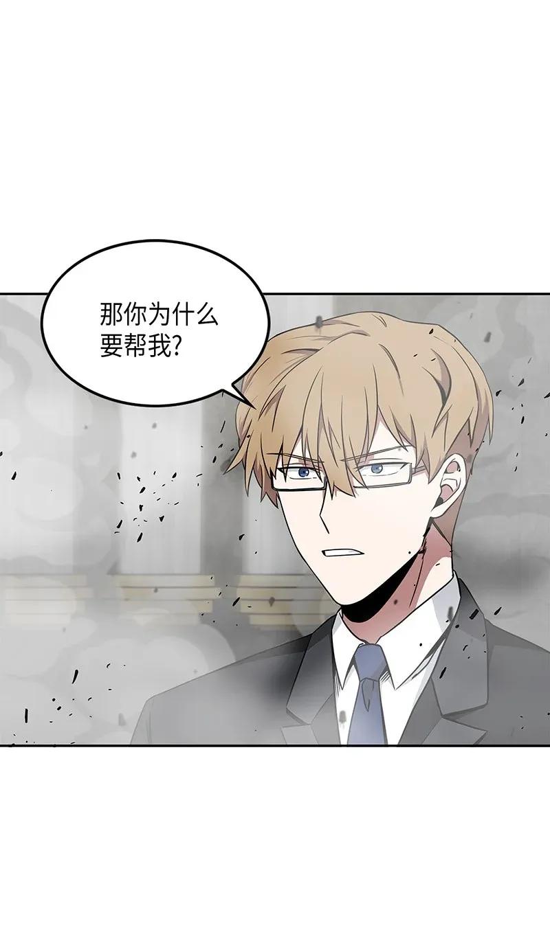 《我独自盗墓》072 宴会结束 第62页