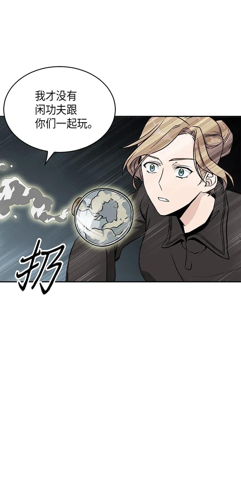 《我独自盗墓》072 宴会结束 第52页