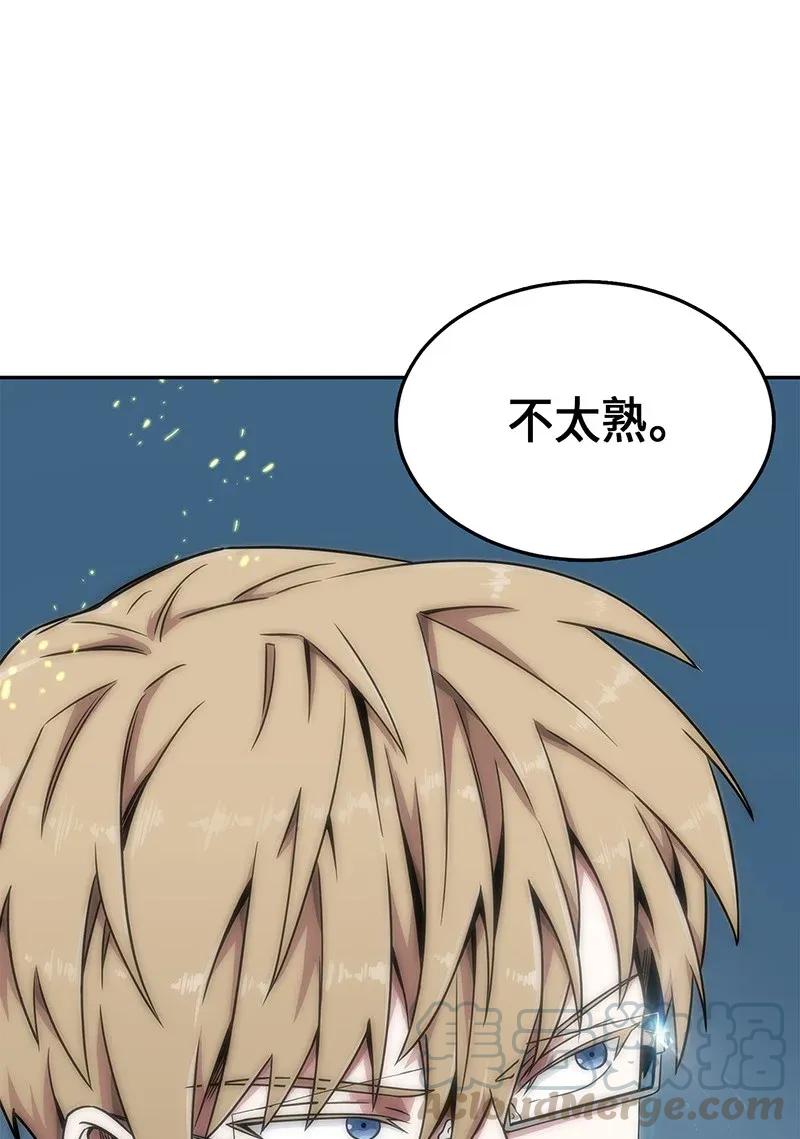 《我独自盗墓》072 宴会结束 第81页