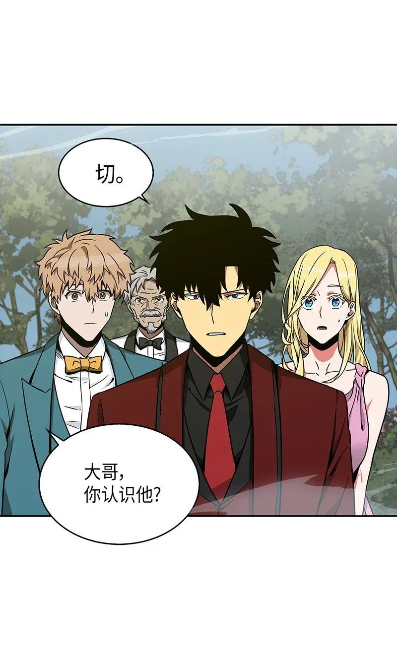 《我独自盗墓》072 宴会结束 第79页
