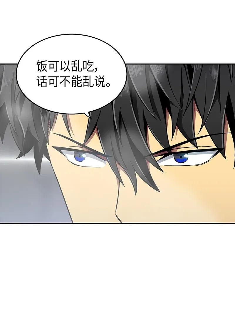 《我独自盗墓》072 宴会结束 第60页