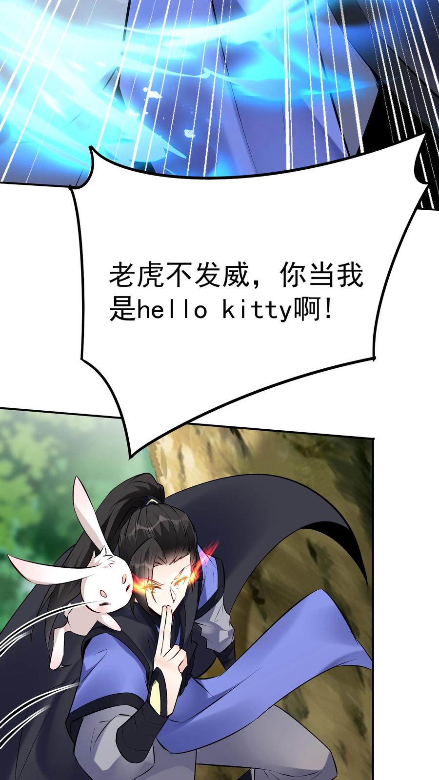 这个反派有点良心，但是不多！ 第72话 功德无量 第22页