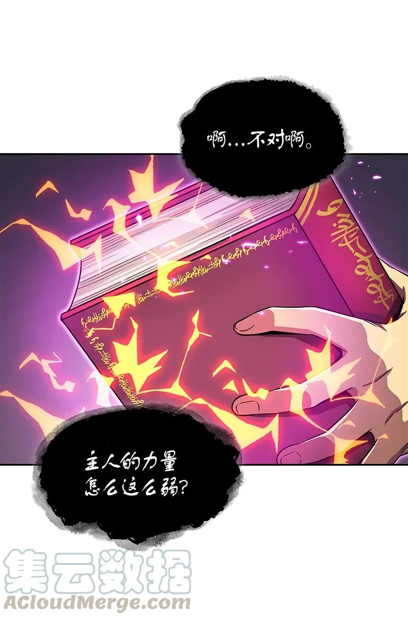 《我独自盗墓》072 宴会结束 第33页