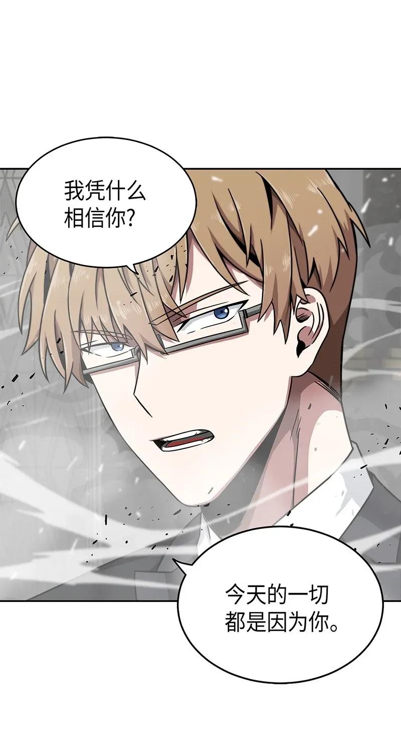 《我独自盗墓》072 宴会结束 第59页
