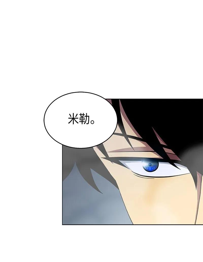 《我独自盗墓》072 宴会结束 第56页