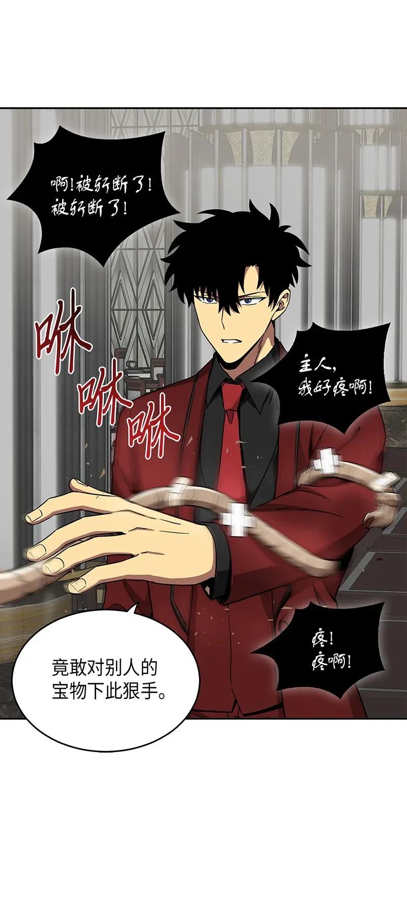 《我独自盗墓》072 宴会结束 第47页