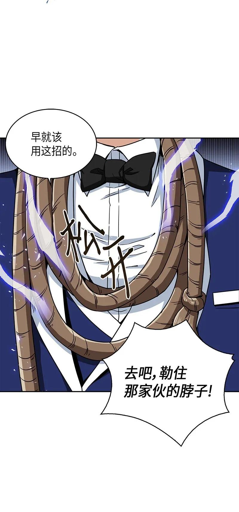 《我独自盗墓》072 宴会结束 第43页