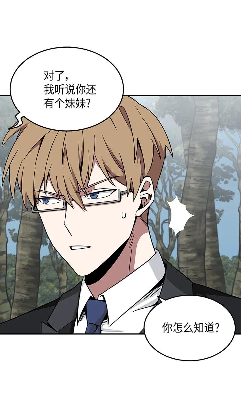 《我独自盗墓》072 宴会结束 第67页